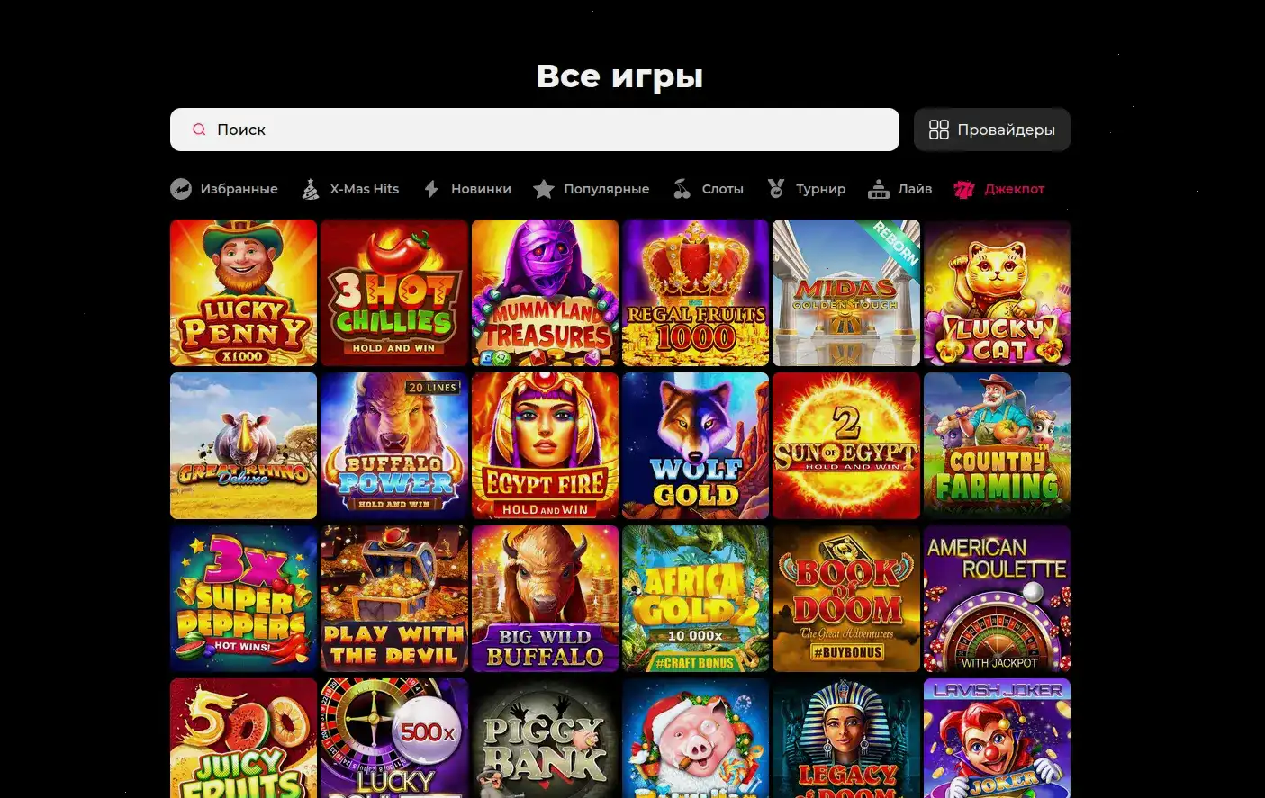 Казино Джеттон бонусная карта